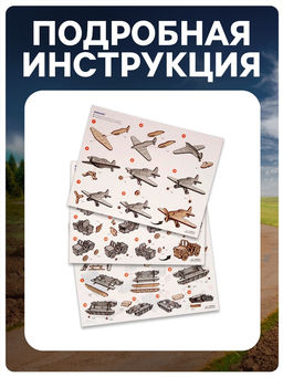 Конструктор 3D модель Военный транспорт, 91 деталь, деревянный - Лесная мастерская фото 4