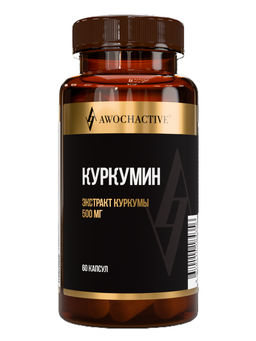 (ЧЗ)БАД CURCUMIN (КУРКУМИН), 60 капсул ТЖК 620мг тм AWOCHACTIVE  фото 2