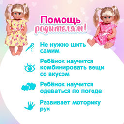 Одежда для пупса: платье розовое в цветочек, с бантиком - Simaland фото 6