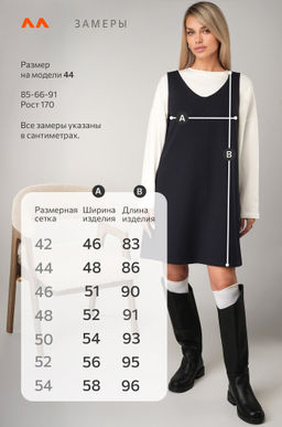 Женское офисное платье - сарафан Happyfox - Happy fox фото 10