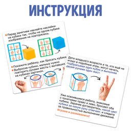 Цена за 2 шт. Развивающий набор «Жестовые кубики»