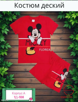 Костюм спортивный для мальчика