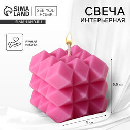 Цена за 2 шт. Свеча интерьерная «Геометрия», розовая, 5,5 х 5 см