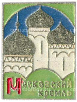 Значок Московский кремль