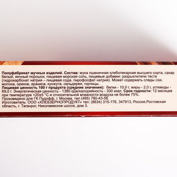 Цена за 2 шт. Мучная смесь «С. Пудовъ», Пицца, 350 г