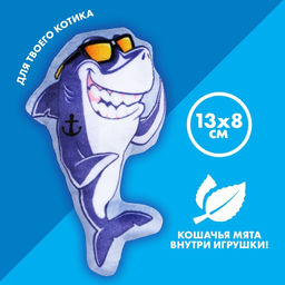 Игрушка для кошек с мятой Акула, 13 х 8 см