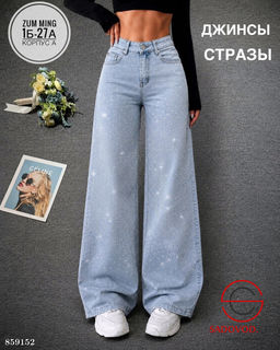 Джинсы женские со стразами