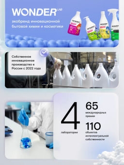 WONDER LAB Детское экомасло для душа (нежный пудинг) 0,38 л  фото 10