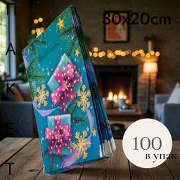 Пакеты подарочные 30x20 см