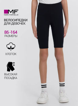 ШОРТЫ ДЛЯ ДЕВОЧЕК