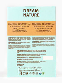 Подарочный набор женский DREAM NATURE Baccarat: жидкое крем-мыло и гель крем для душа по 330 мл 1094