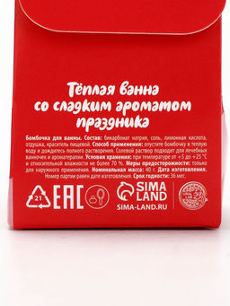 Бомбочка для ванны Снежный маршмеллоу, 40 г, URAL LAB