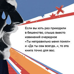 Ну я же извинился!. Ингалл М., МакКарти С. - Азбука фото 5