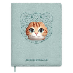 Дневник школьный арт. 72453 / 15 РЫЖИЙ КОТ В ШАПОЧКЕ (кожзам: А5+; твёрдый переплёт с поролоном, ма