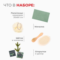 Набор новогодний подарочный «Этель» Christmas berries, полотенце 30×60 см и аксессуары (4 предмета)
