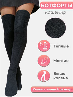 2 ПАРЫ - Зувей гольфы женские, подростковые КАШЕМИР  фото 11