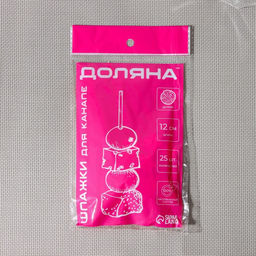 Шпажки Доляна «Бабочка многодневка», 12 см, набор 25 шт.