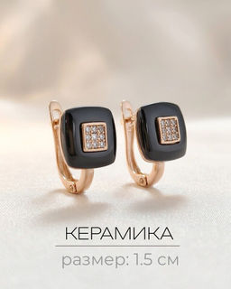 Серьги с керамикой