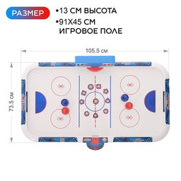 Настольная игра Аэрохоккей. Все звёзды, 2 игрока, 4+ - Simaland фото 3