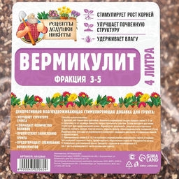Вермикулит Рецепты Дедушки Никиты фр 3-5, 4 л.  фото 2