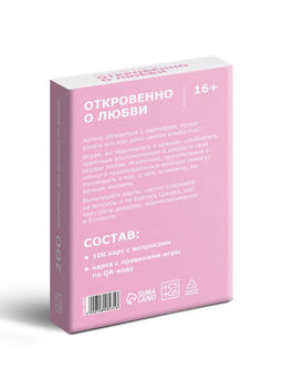 Игра для пар Откровенно о любви, 100 карт, 16+