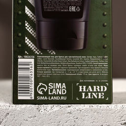 Гель для бритья Для больших мальчиков. 23 февраля, 110 мл, HARD LINE