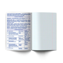 Светоч Т139 Тетрадь со справочным материалом Безупречный стиль, A5 48 л. на скобе 60 г/кв.м , белизна 90 % 10 шт. , клетка 01297 Безупречный стиль Основы безопасности и защиты Родины фото 4