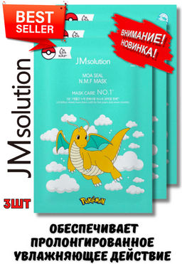 JMSOLUTION Тканевая маска с комплексом N.M.F для обезвоженной кожи MOA SEAL N.M.F. MASK (DRAGONITE) (30мл*3шт)  фото 2