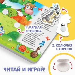 Книжка сказка с липучками Айболит. Играй с любимыми героями!, Корней Чуковский - Буква-ленд фото 5