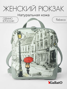 рюкзак Rebeca print - Gallato фото 9
