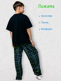 Пижама "Скейт",тёмно-синий