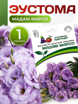 3389P Эустома F1 срезочная махровая МАДАМ МАРСО 5шт