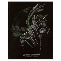 Дневник школьный арт. 69726 СТАЛКЕР