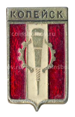 Значок Копейск