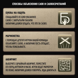 Настольная игра на объяснение слов Blackout, 120 карт, 12+ - Лас играс фото 8