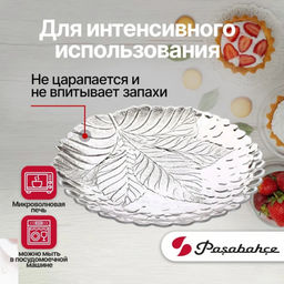 SULTANA Тарелка 1шт ф195мм арт.10289 SL БШК (1053309)