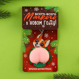 Брелок - мялка новогодний «Корги с венком» 4.6×12.8 см