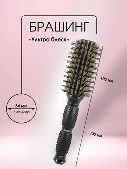 Брашинг Ультра блеск 34мм 915 Kapous - Kapous professional фото 2