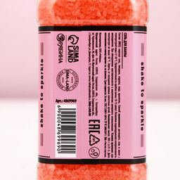 Соль для ванны Keep calm, 300 г, аромат сочных ягод, Чистое счастье