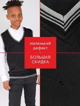 Жилет для мальчика Соль&Перец уценка  фото 3