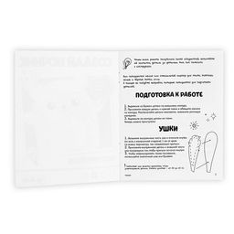 Ночник своими руками «Мишка», набор для шитья