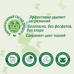 GARDENICA Гель для стирки темных и джинсовых тканей, 1 л  фото 4