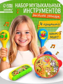 Набор музыкальных инструментов Весёлый зоопарк: бубен, 2 маракаса, губная гармошка, МИКС