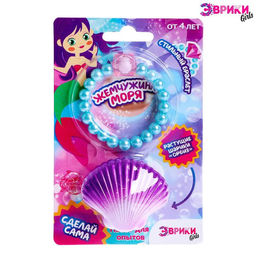 Набор для опытов Жемчужина моря, цвета МИКС