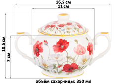 Сахарница 350 мл 16,5*11*10,5 см Маки NEW BONE CHINA - Elan gallery фото 2