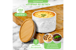 Банка д/хранения 250 мл 9,3*9,3*7 см Птички на ветке + дер. крышка-подставка с сил. упл. - Elan gallery фото 14