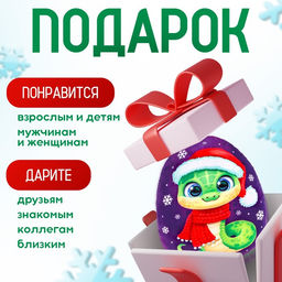 Мягкая игрушка-подушка Яйцо. Змея, в шапке и шарфе, 16 см - POMPOSHKI фото 3