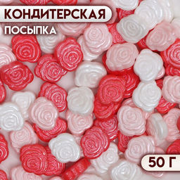 Посыпка кондитерская Розы микс, бело-красная, 50 г