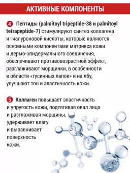 Крем для лица Фитофлорис, с пантами марала (омолаживающий) Алфит Плюс 1762 фото 10
