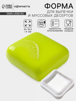 Форма для муссовых десертов и выпечки KONFINETTA Квадро, силикон, 18,5?5 см, цвет белый